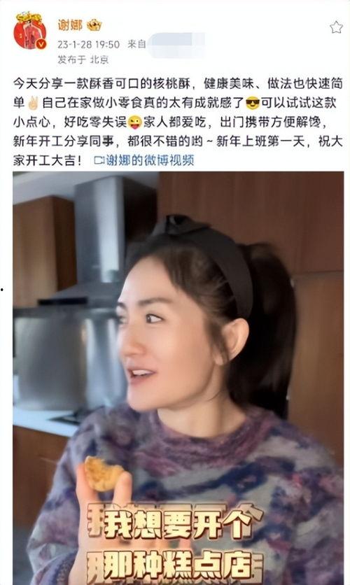 娱乐吃瓜谢娜是谁啊视频,娱乐界吃瓜女王，揭秘她的搞笑魅力