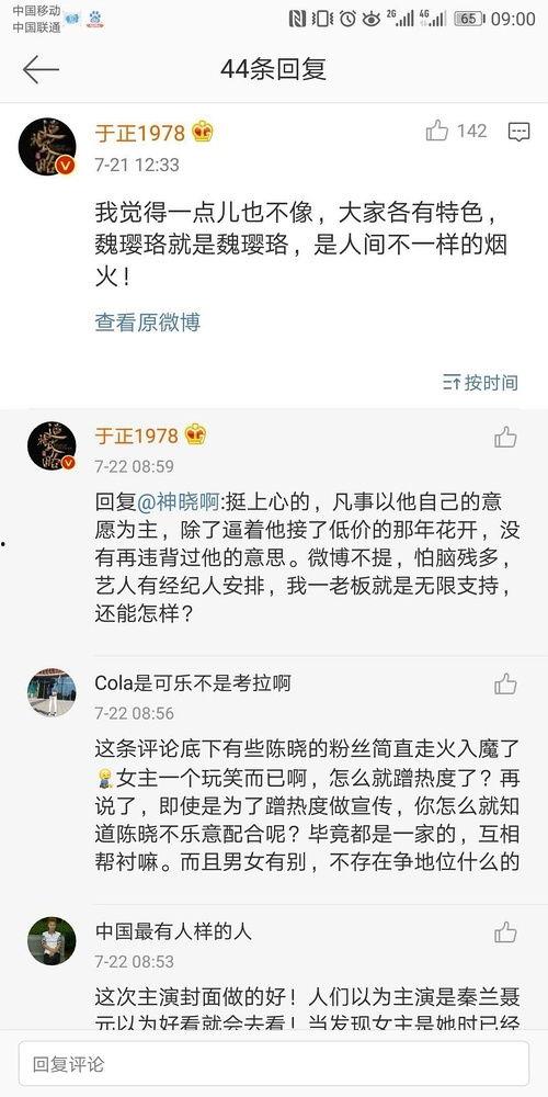 吃瓜娱乐圈是什么软件啊,揭秘热门明星幕后故事的一站式软件