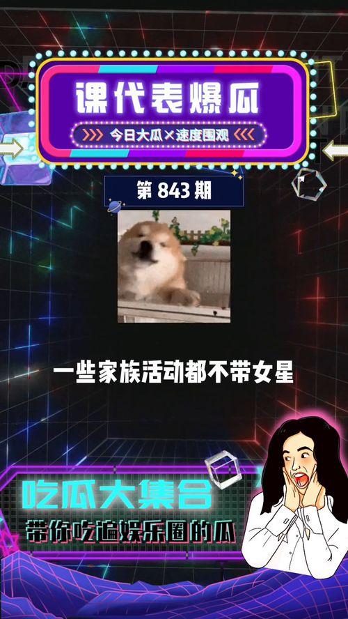 吃瓜群众娱乐娱乐,吃瓜群众狂欢时刻