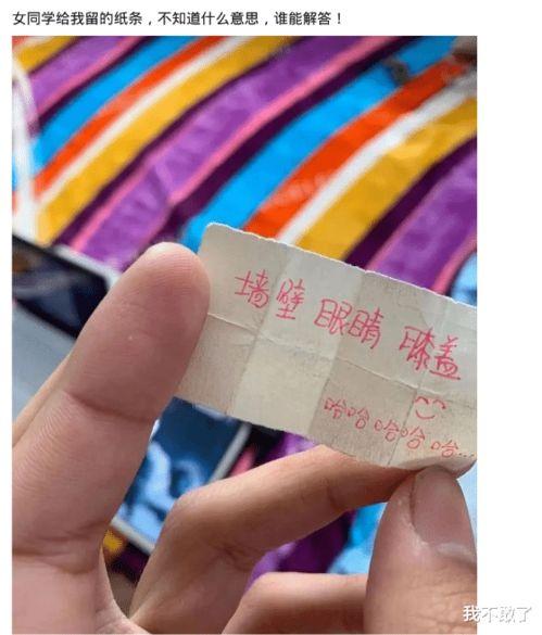 传纸条高级方法吃瓜娱乐,轻松吃瓜娱乐，畅享欢乐时光